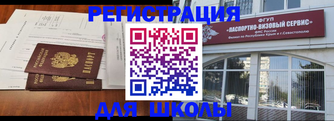 прописка от собственника в Димитровграде