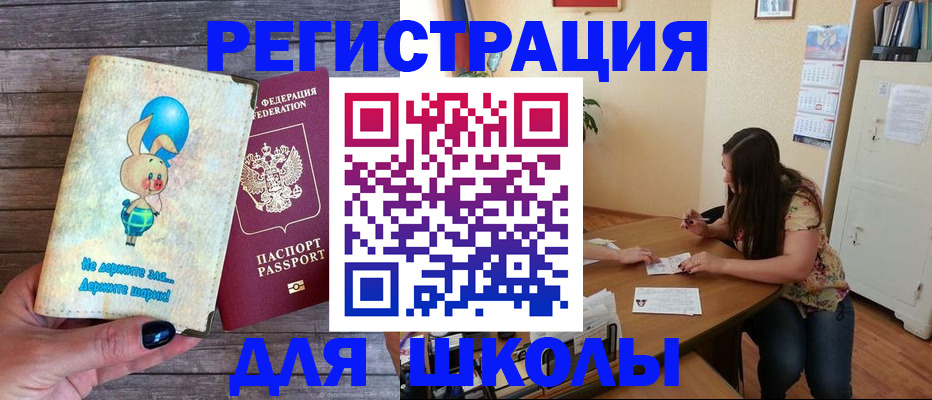 временная регистрация 2025 в Димитровграде