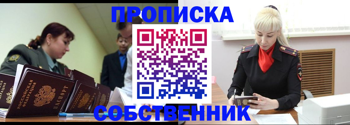 прописка иностранных граждан в Димитровграде