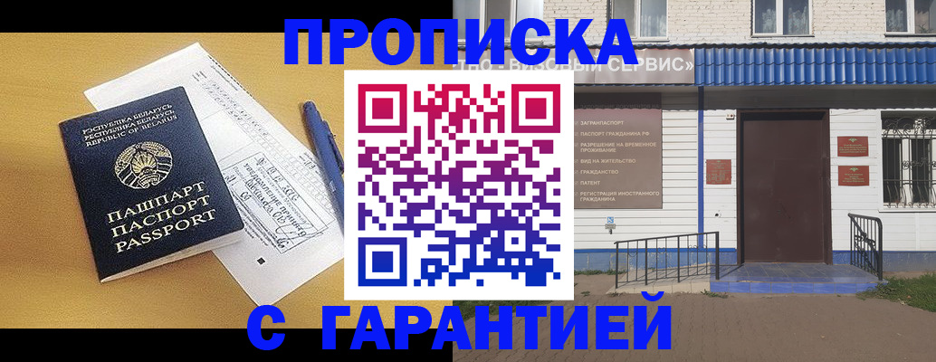 временная регистрация адрес в Димитровграде