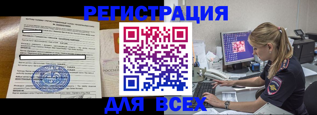 временная регистрация собственник в Димитровграде